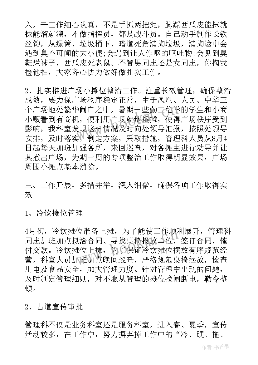 2023年公安单位年度工作总结 科室年度工作总结(汇总10篇)