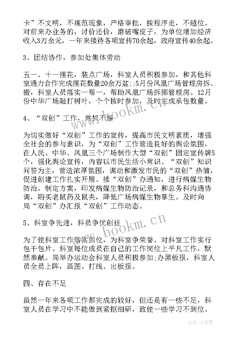 2023年公安单位年度工作总结 科室年度工作总结(汇总10篇)