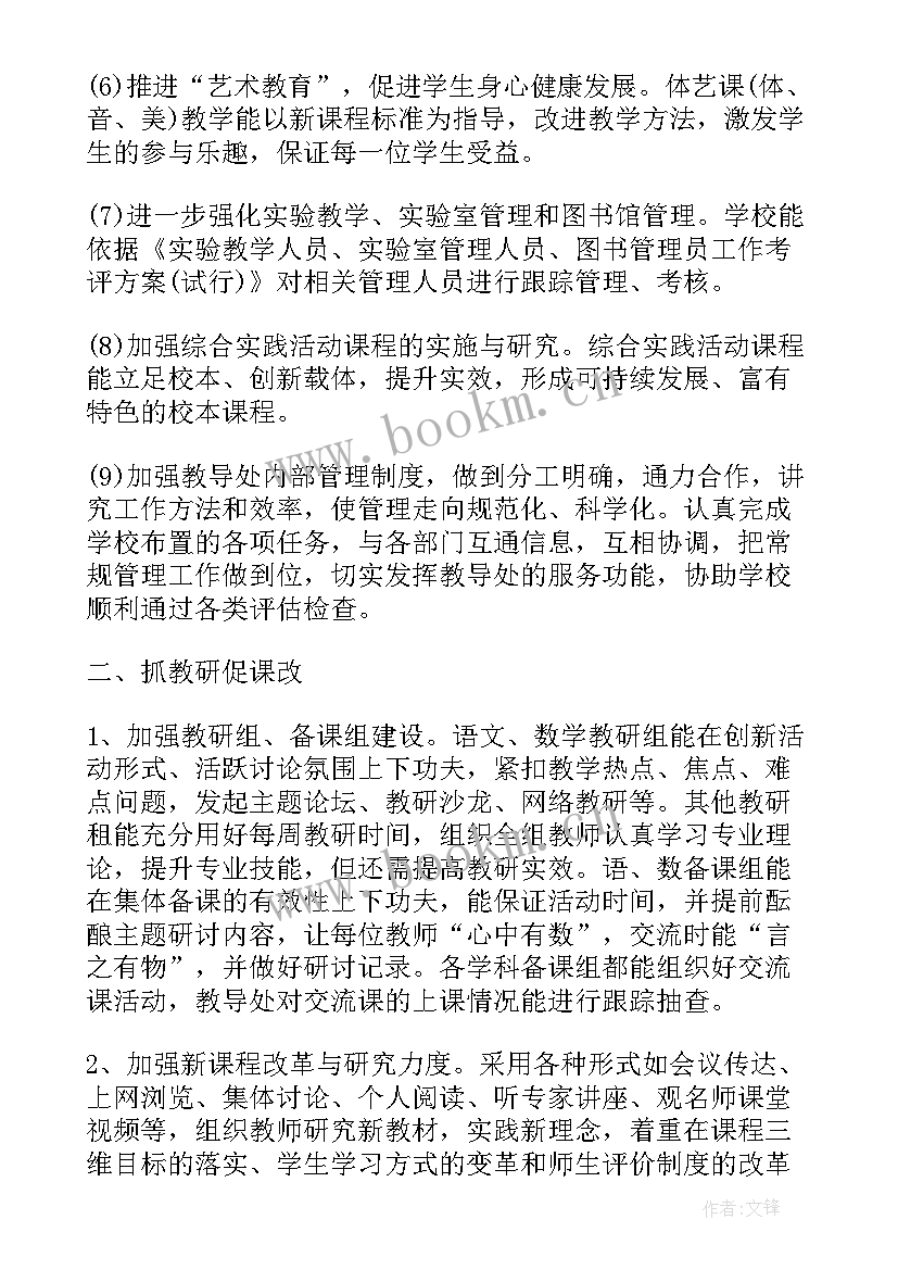 道法教学教研工作总结 小学道法教研组工作总结(模板8篇)