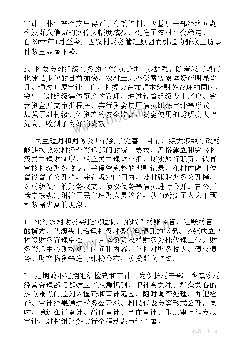 领导离任审计表态发言 离任审计工作总结(汇总5篇)