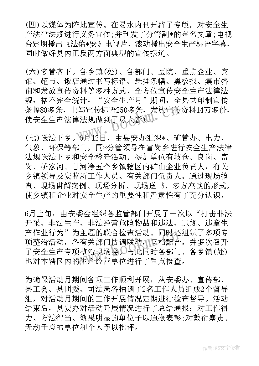 河南省政府工作报告(精选6篇)