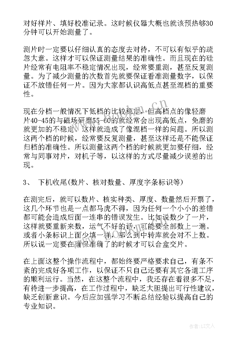 最新业委会年度报告(优质7篇)