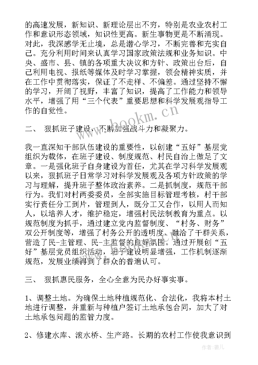 高新区党组书记 工作总结会主持稿(大全7篇)