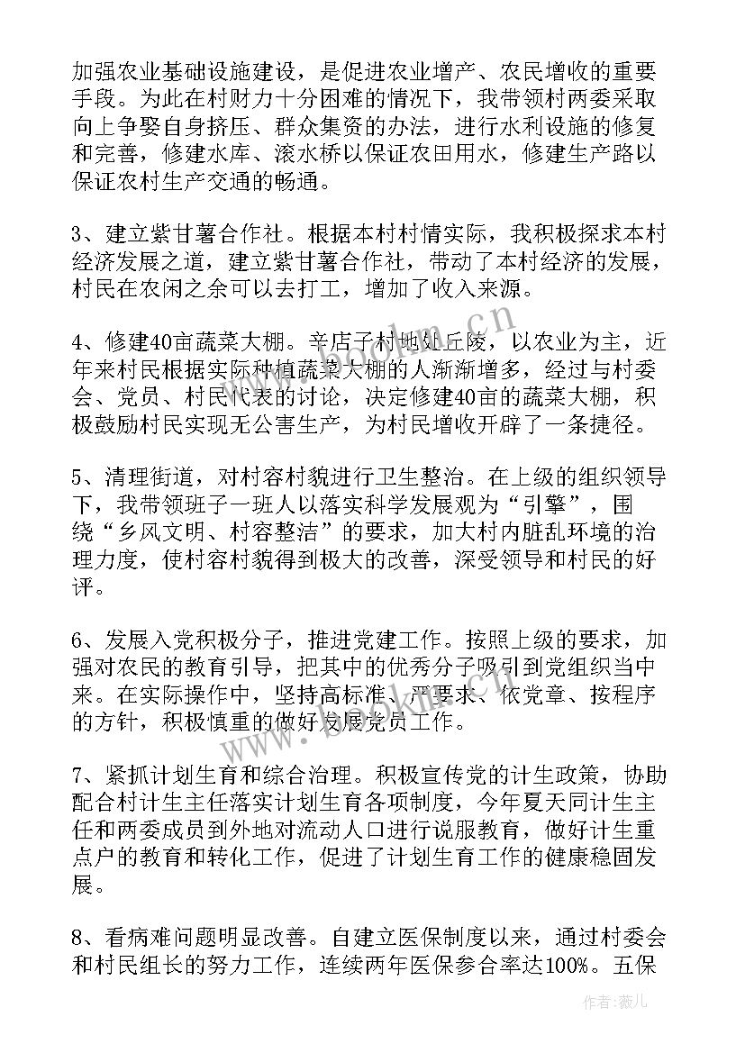 高新区党组书记 工作总结会主持稿(大全7篇)