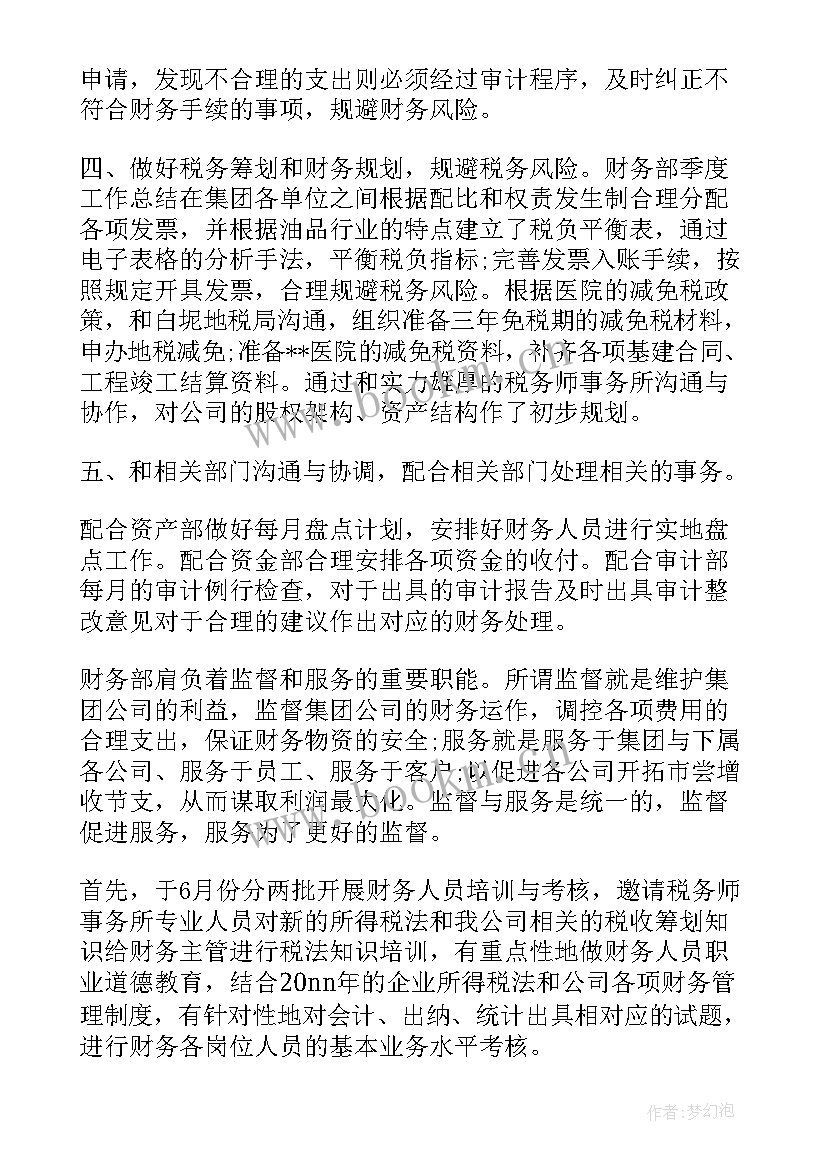 2023年第四场离退休干部报告会 第四季度工作总结(优秀5篇)