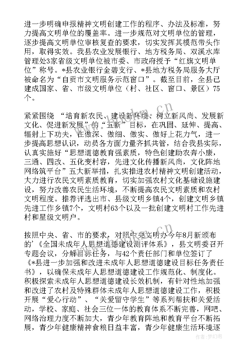 2023年第四场离退休干部报告会 第四季度工作总结(优秀5篇)