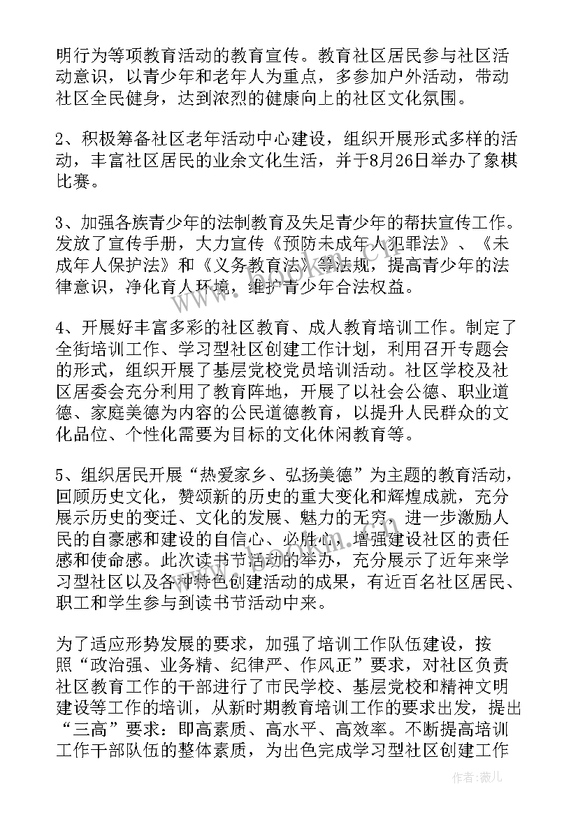 2023年学校工作年度总结 学校工作总结报告(优质9篇)