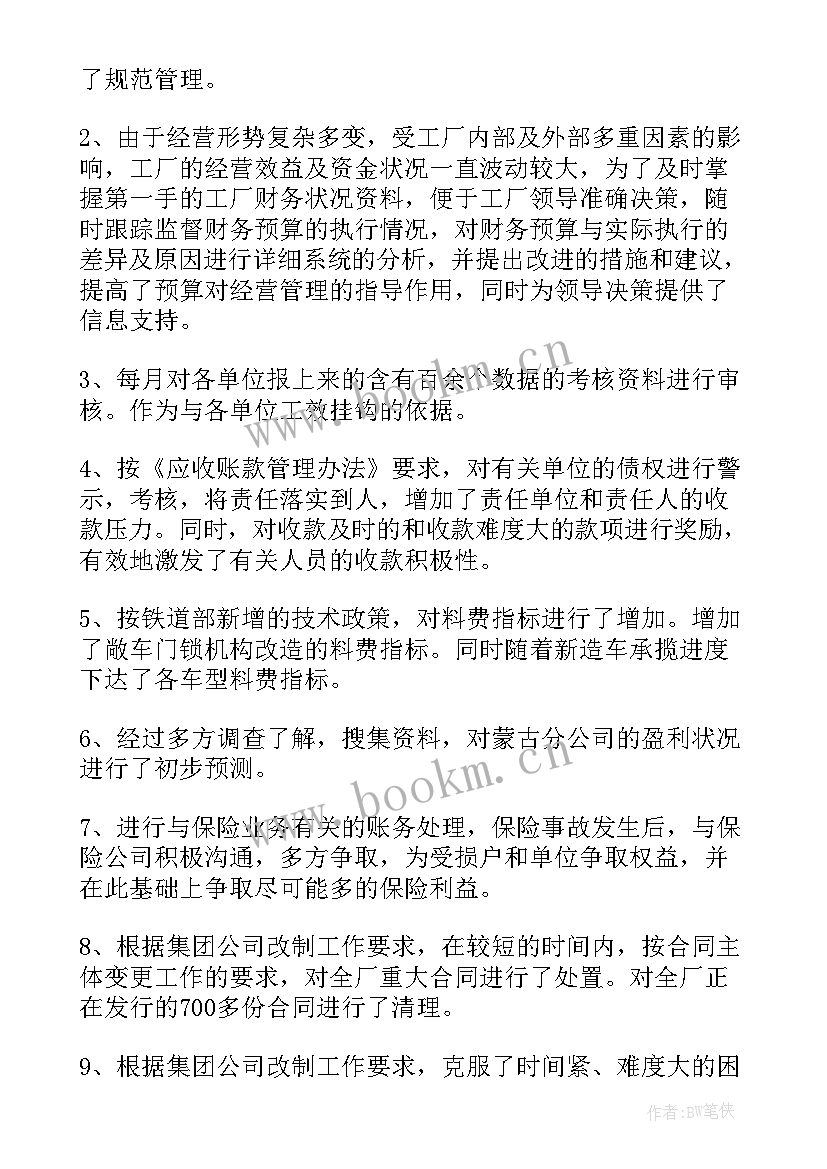 最新社区民警工作总结(通用5篇)