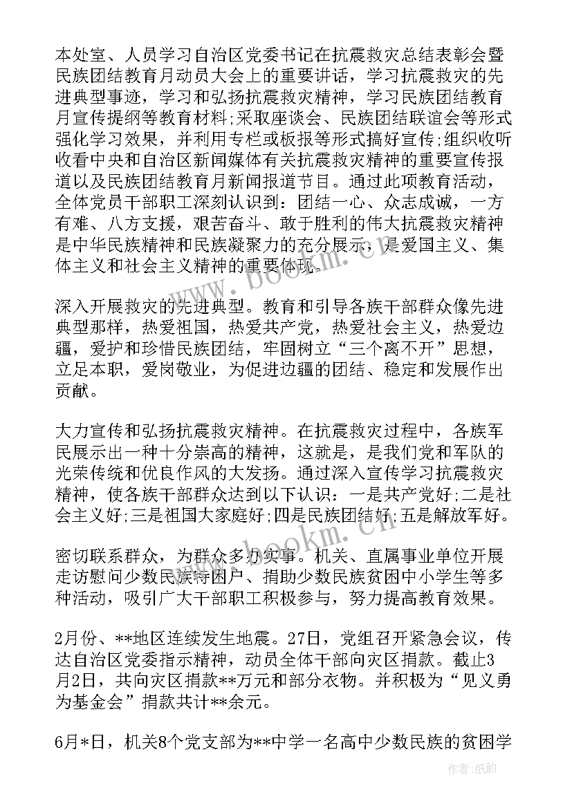 民族团结进步创建工作总结 民族团结月开展活动工作总结(汇总6篇)