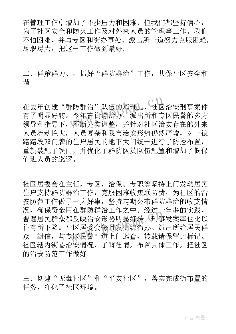 最新作战经验总结(精选9篇)