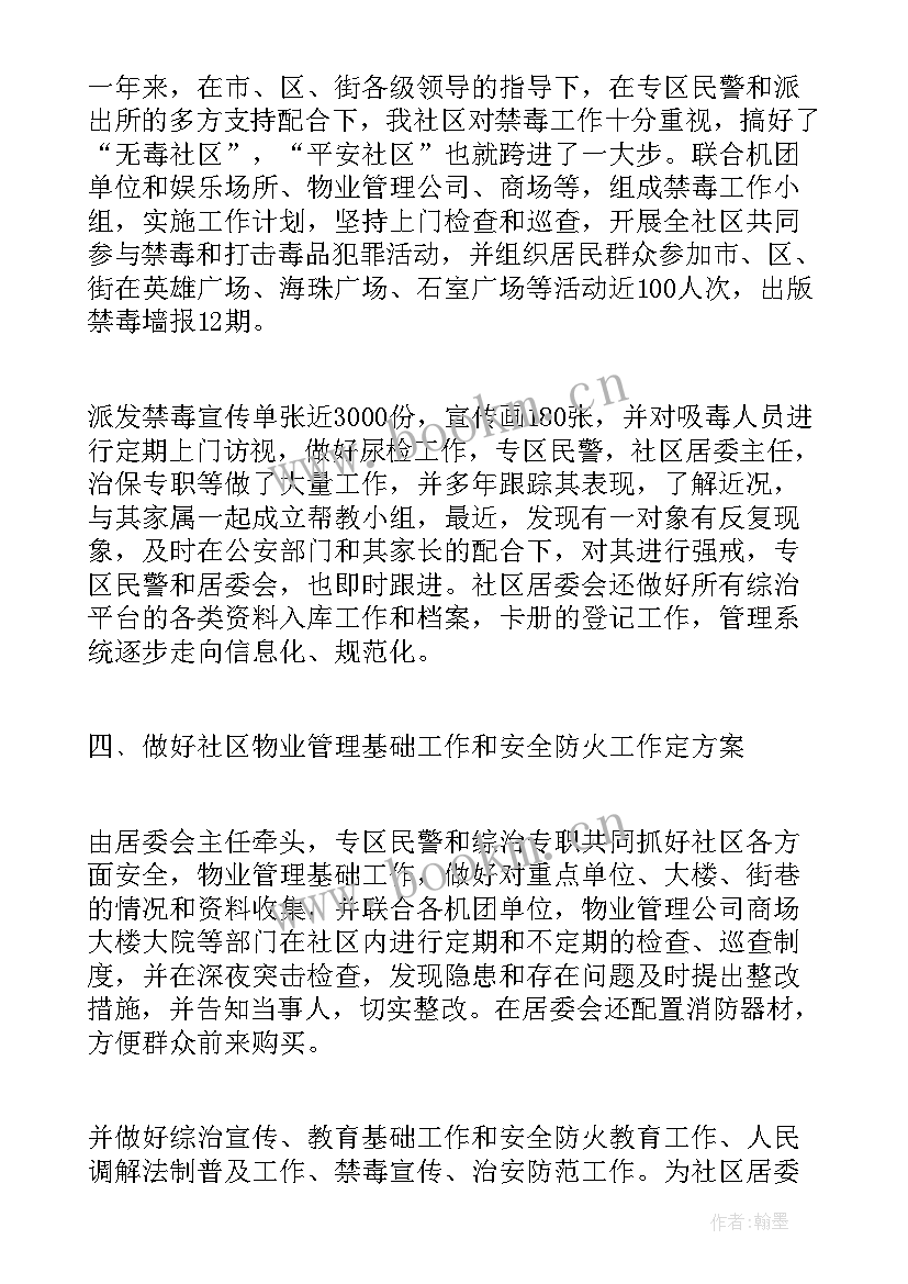 最新作战经验总结(精选9篇)