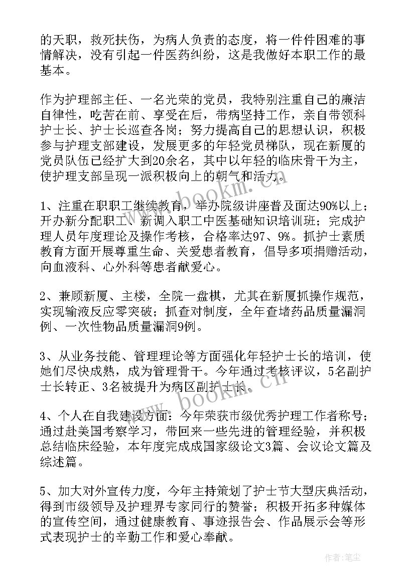 2023年医生工作总结(通用8篇)