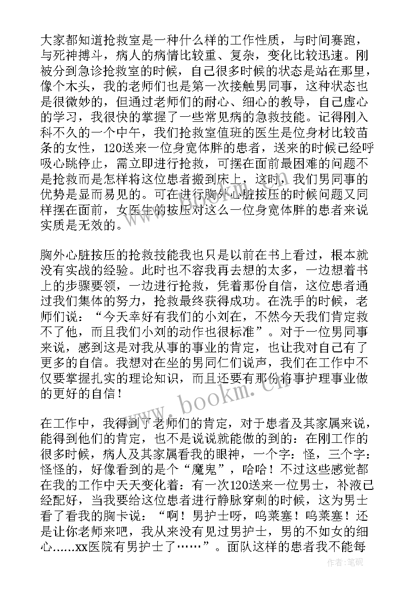 医院办公室管理人员 医院办公室的工作总结(优质7篇)