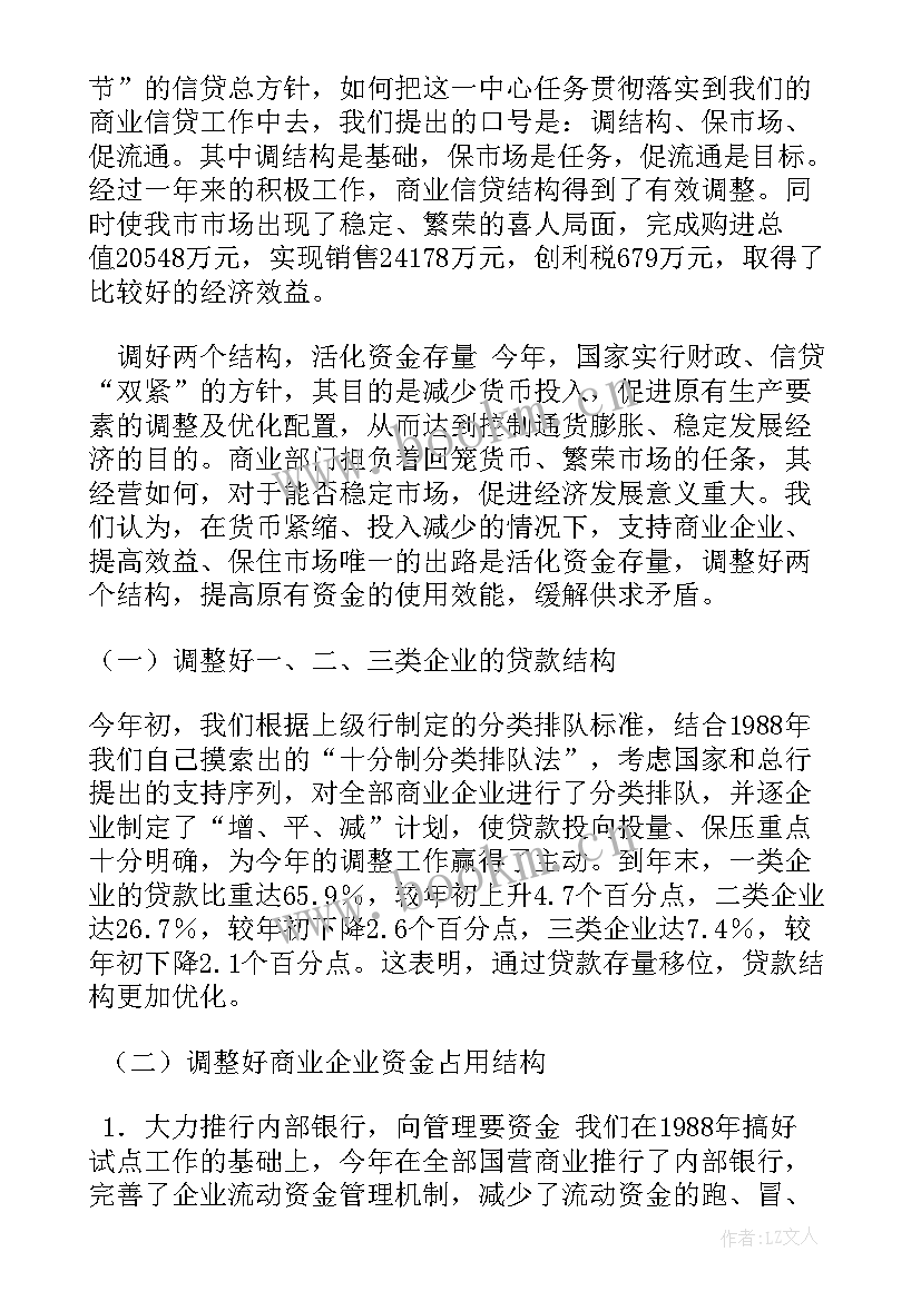 金融工作局工作职责(优秀8篇)