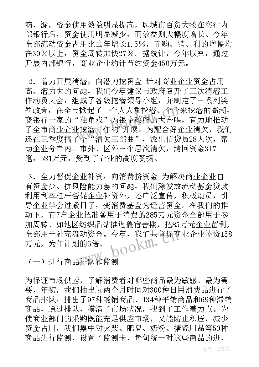 金融工作局工作职责(优秀8篇)