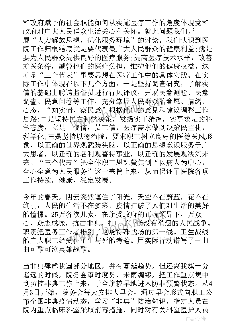 融创集团成本管理中心总经理 医院本年度工作总结(模板9篇)