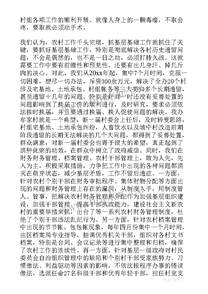 2023年县级人大选举简报 人大换届选举工作总结(精选5篇)