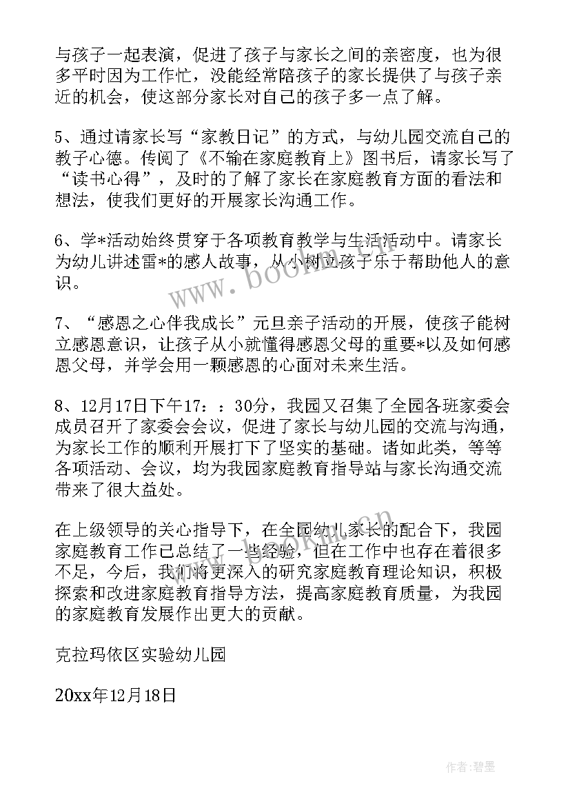 家教工作总结小学(汇总6篇)