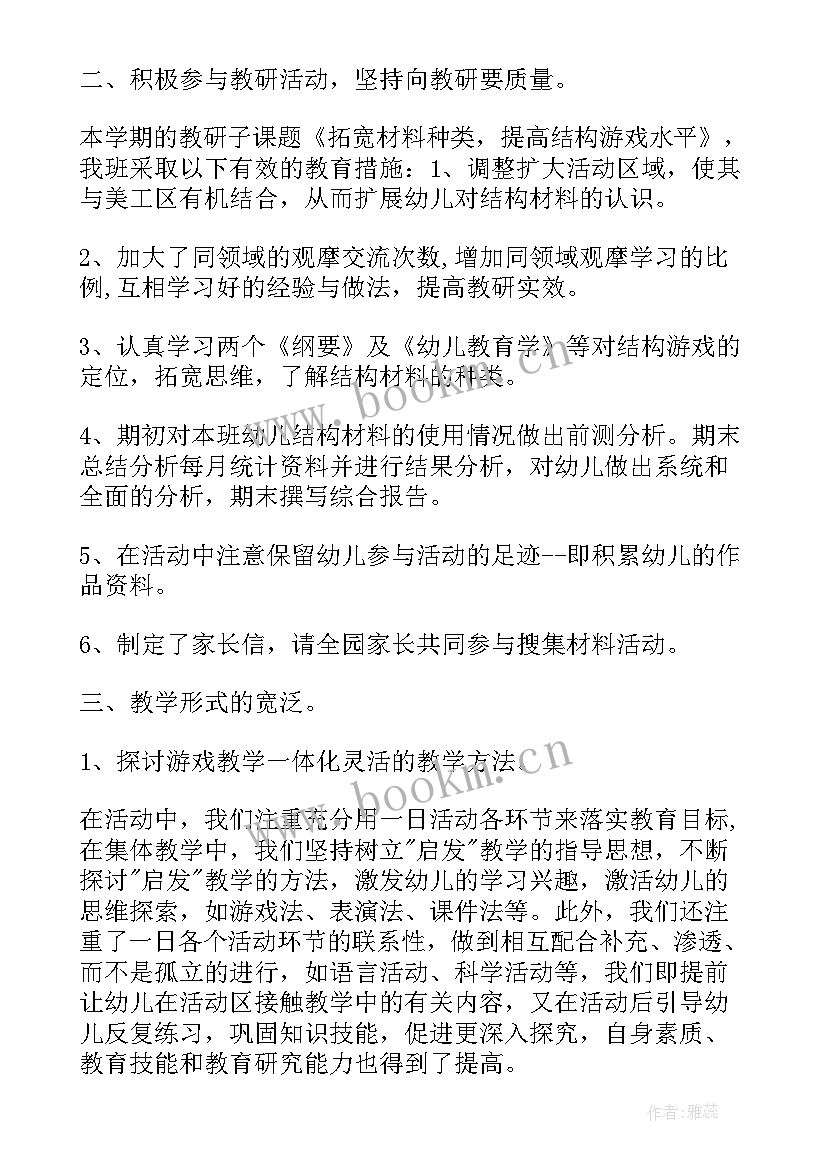 疫情封闭期间工作总结 年级组工作总结工作总结(实用10篇)