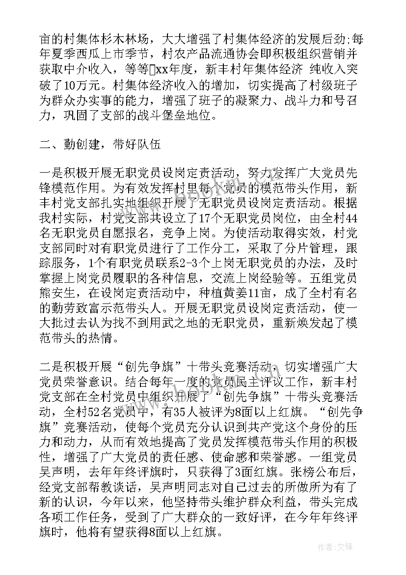 民生工作总结汇报(实用7篇)