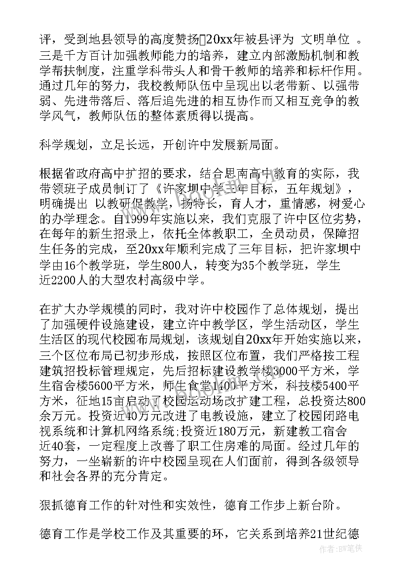 民营企业个人三年工作总结 近三年个人工作总结个人工作总结(优质10篇)