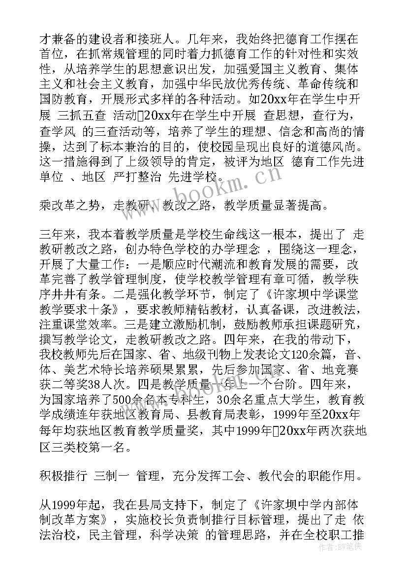 民营企业个人三年工作总结 近三年个人工作总结个人工作总结(优质10篇)