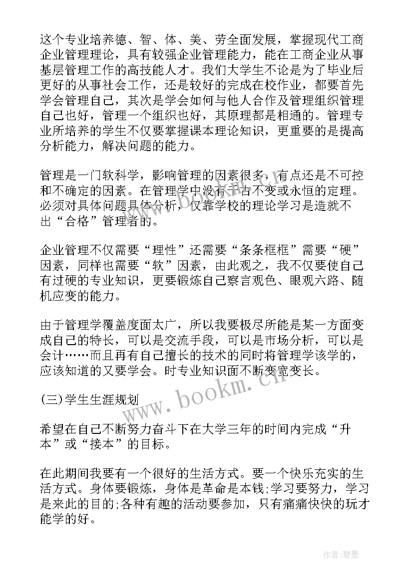 能力评估评语 认知能力评估报告(实用6篇)