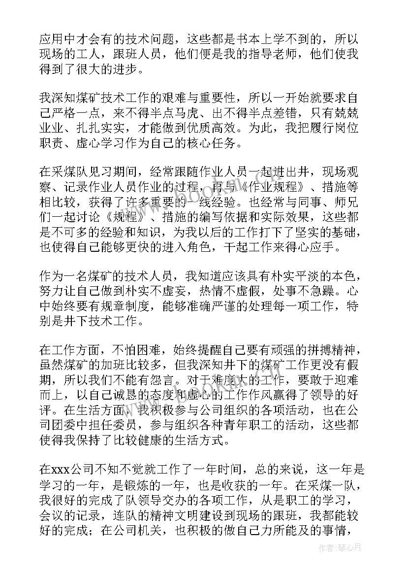 最新矿区复垦方案(实用6篇)