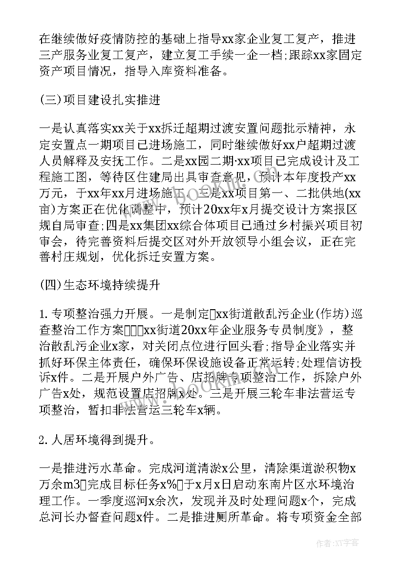 2023年乡村人才振兴工作汇报(大全6篇)