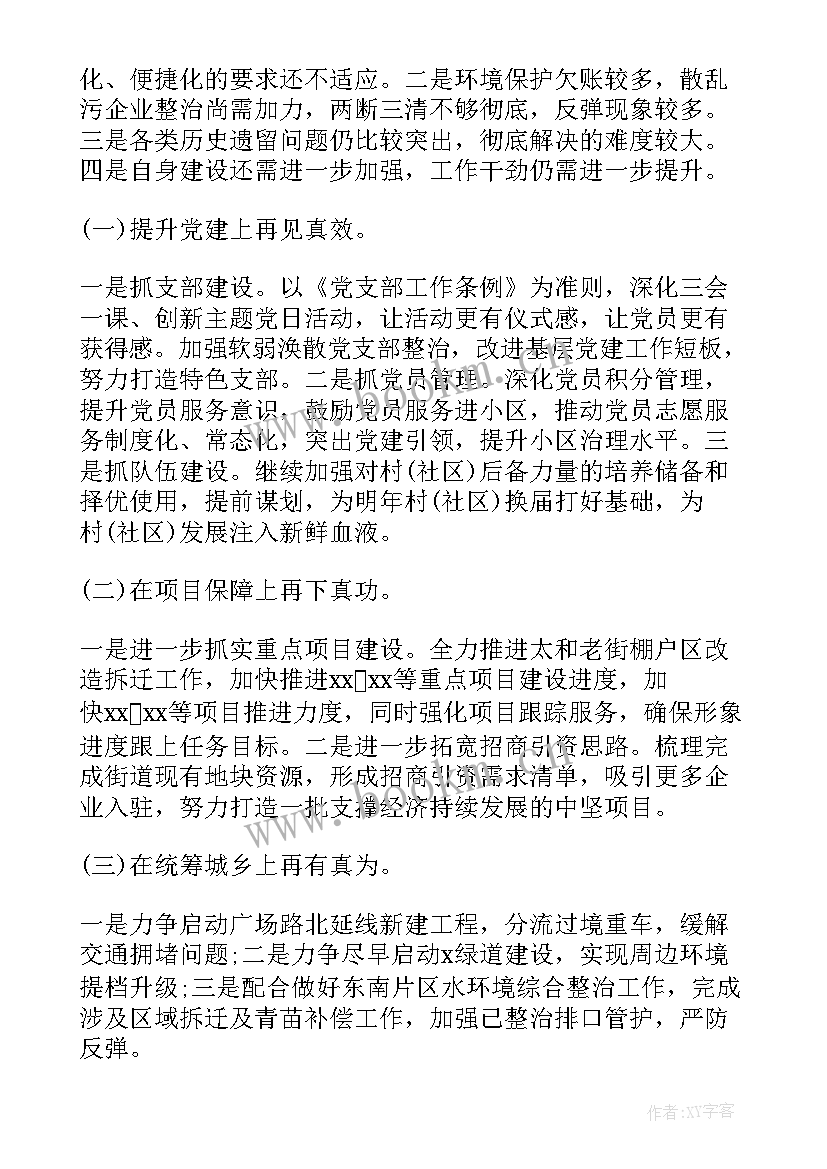 2023年乡村人才振兴工作汇报(大全6篇)