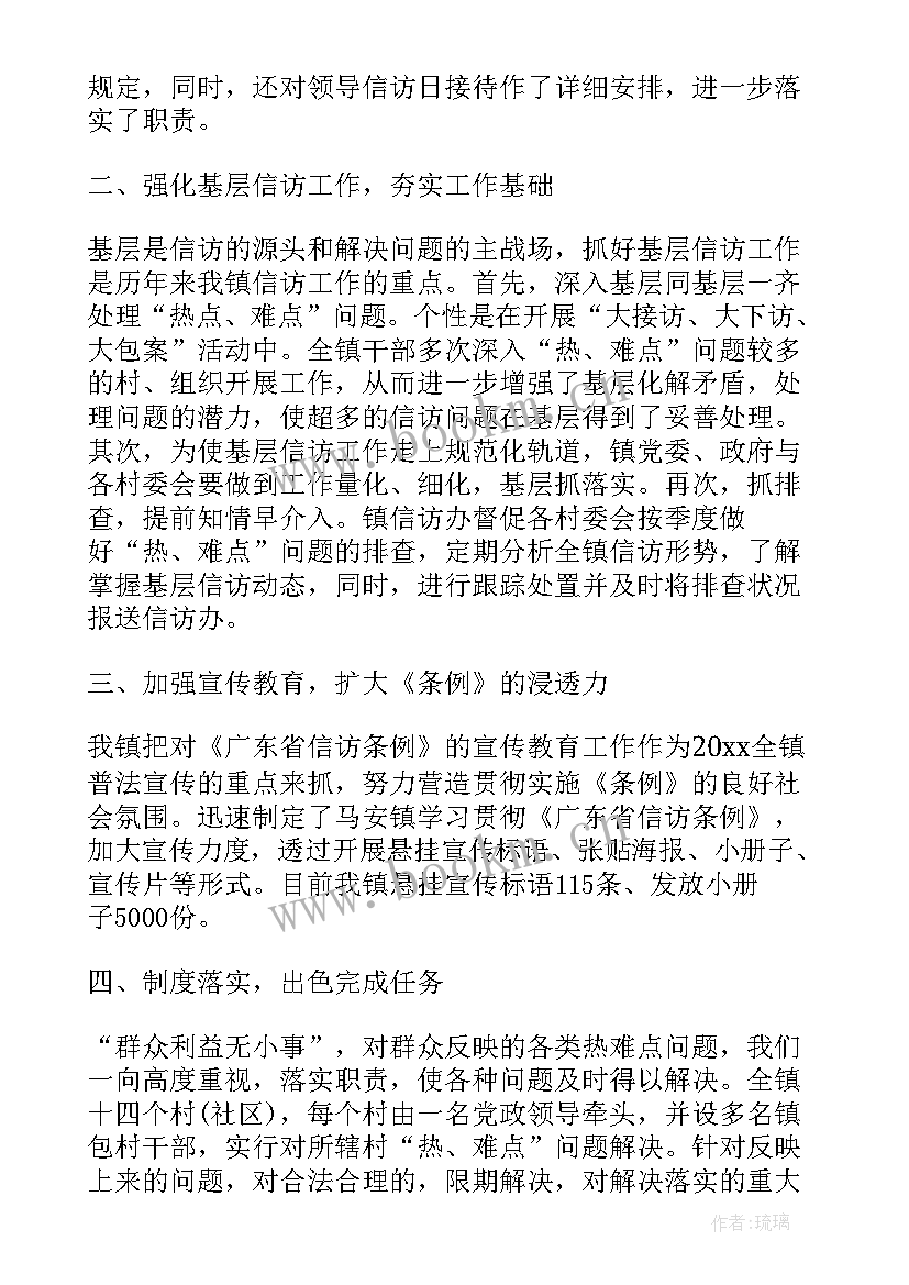 2023年出租车维稳工作情况汇报 乡镇信访工作总结汇报(精选5篇)