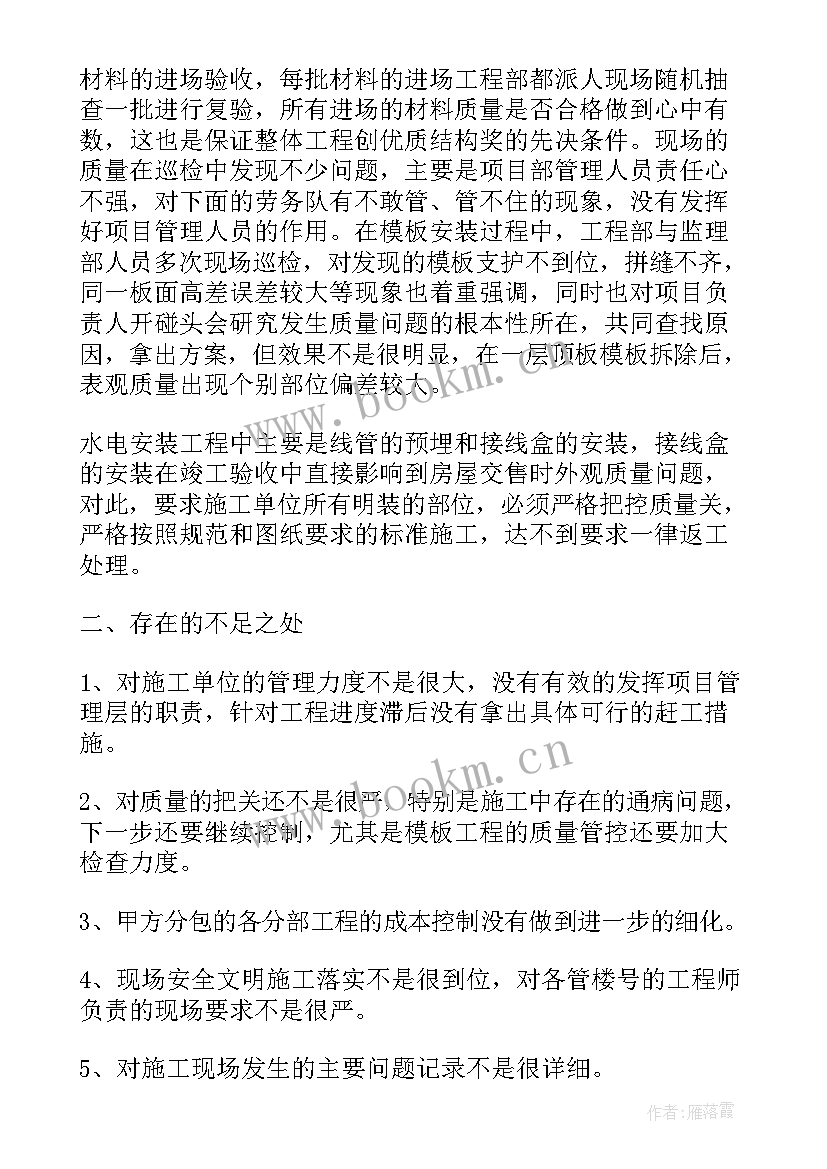 最新土建恢复工作总结报告(通用8篇)