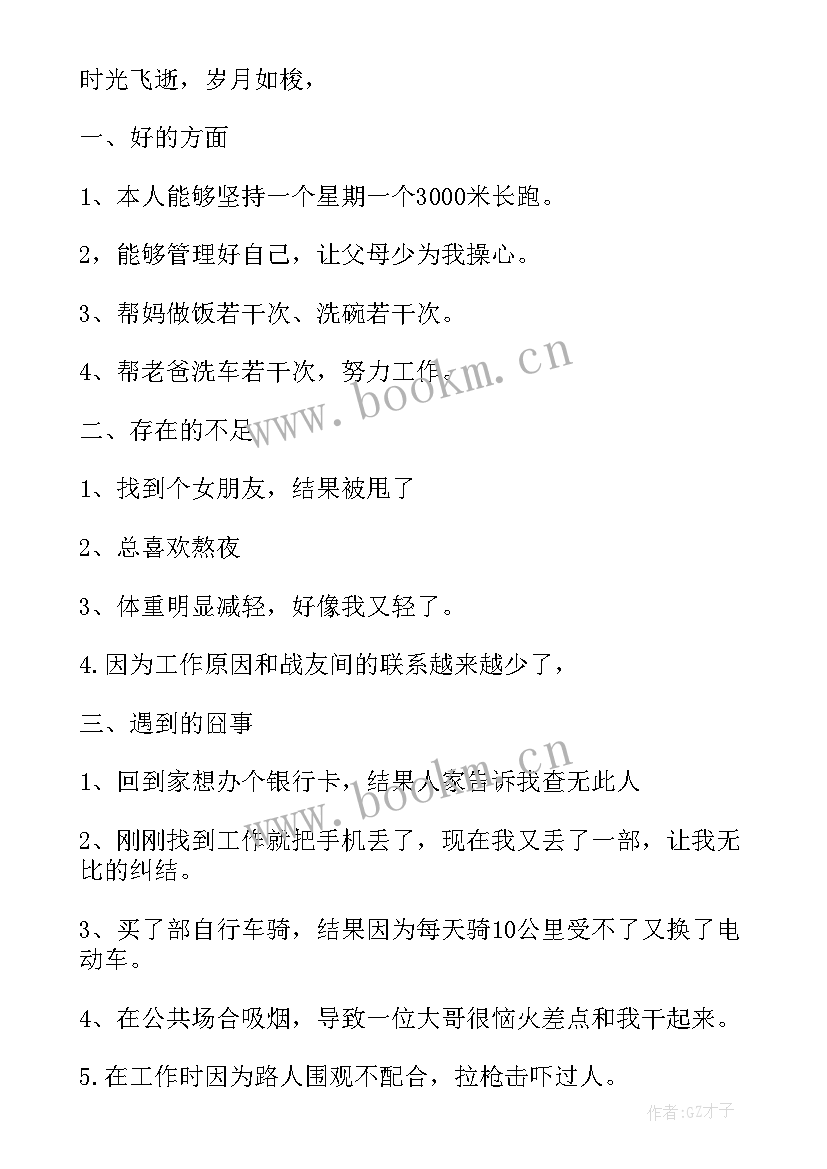 2023年巡视组工作总结 巡视员工作总结(汇总8篇)