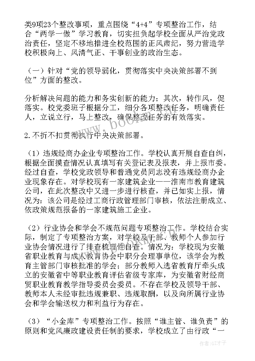 2023年巡视组工作总结 巡视员工作总结(汇总8篇)