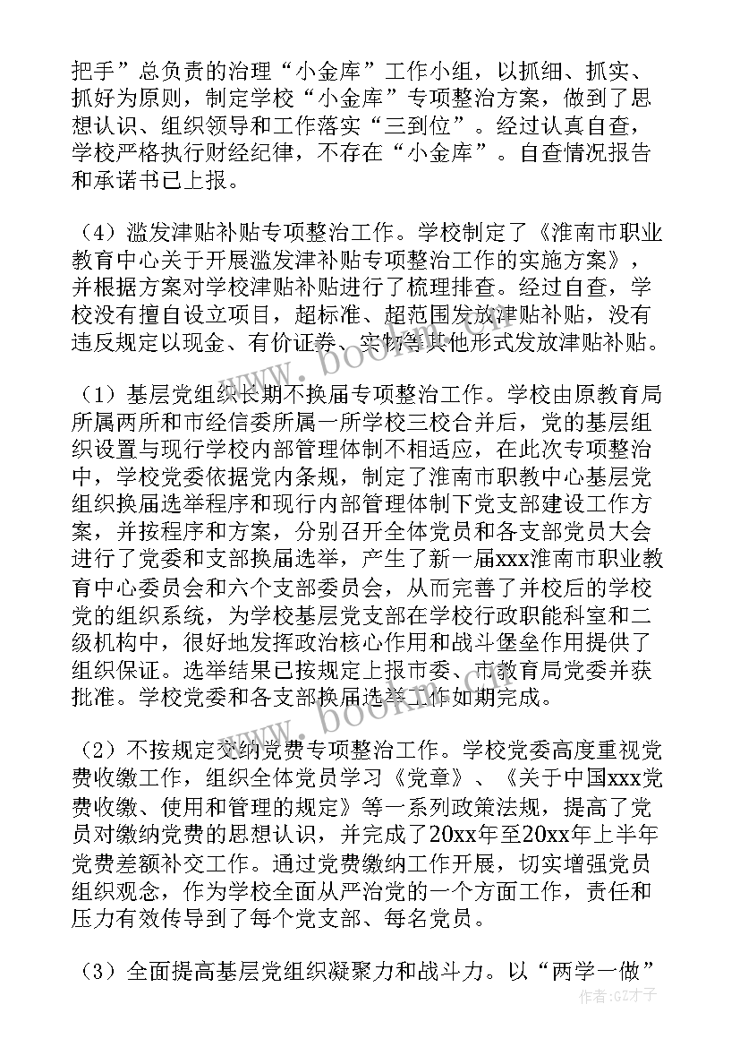 2023年巡视组工作总结 巡视员工作总结(汇总8篇)