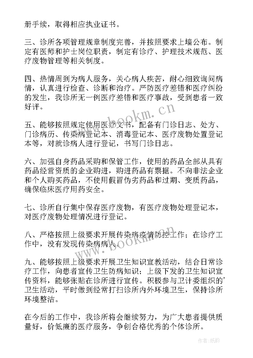 最新口腔工作总结(实用8篇)