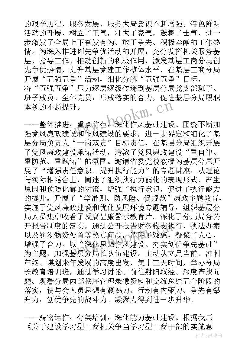 2023年寺庙建设工作总结报告 寺庙监院工作总结(大全10篇)