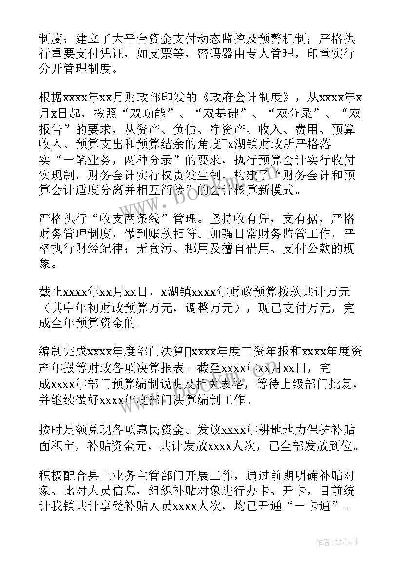 干休所所长述职报告 工商所长个人工作总结(优秀5篇)