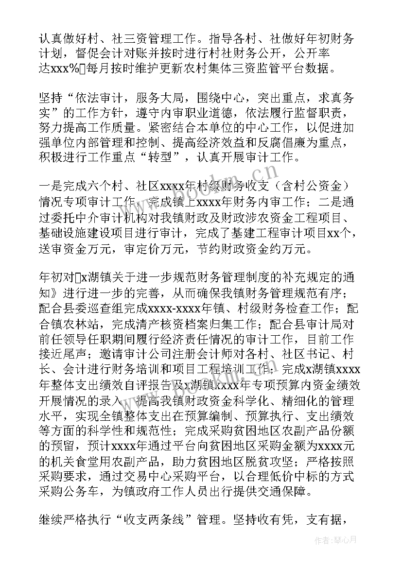 干休所所长述职报告 工商所长个人工作总结(优秀5篇)