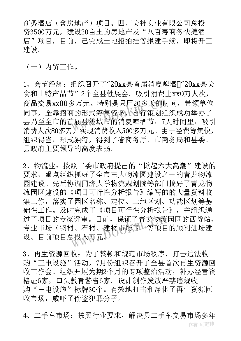 2023年便利店年度工作总结个人(优秀7篇)