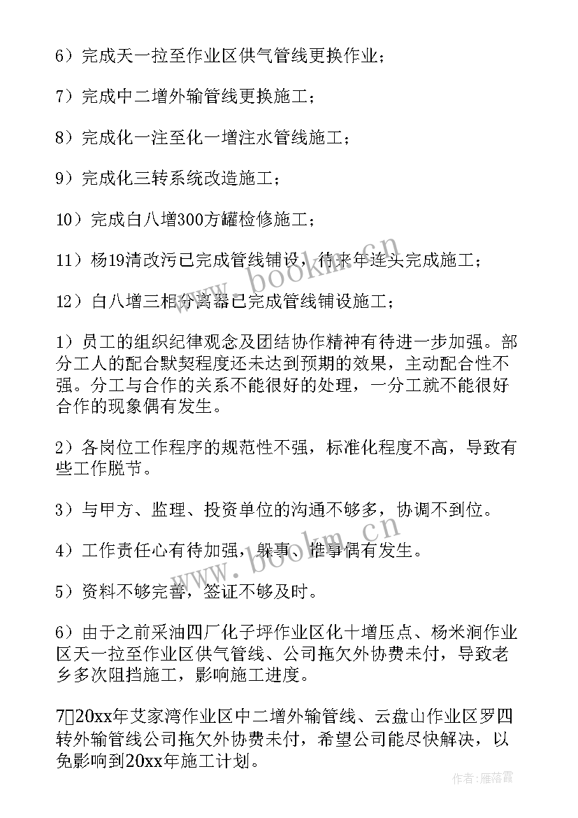 最新工作述评是工作总结吗(优秀5篇)