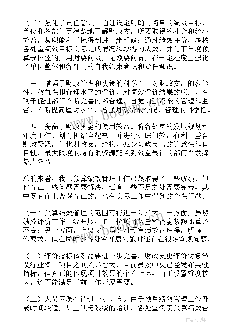 绩效工作报告总结(优质5篇)