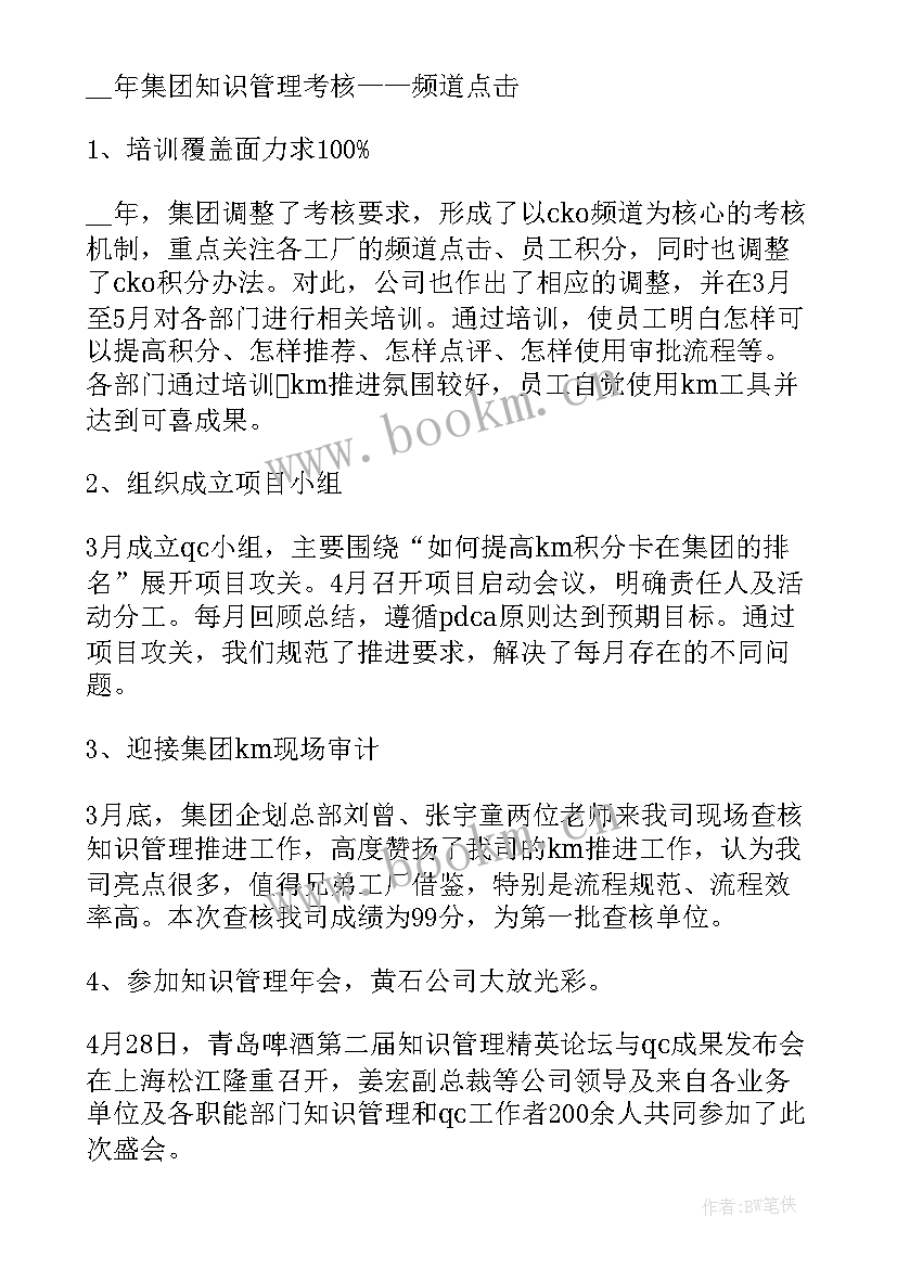 配送站上半年工作总结报告 上半年工作总结报告(实用10篇)