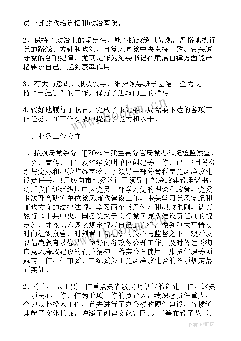 配送站上半年工作总结报告 上半年工作总结报告(实用10篇)