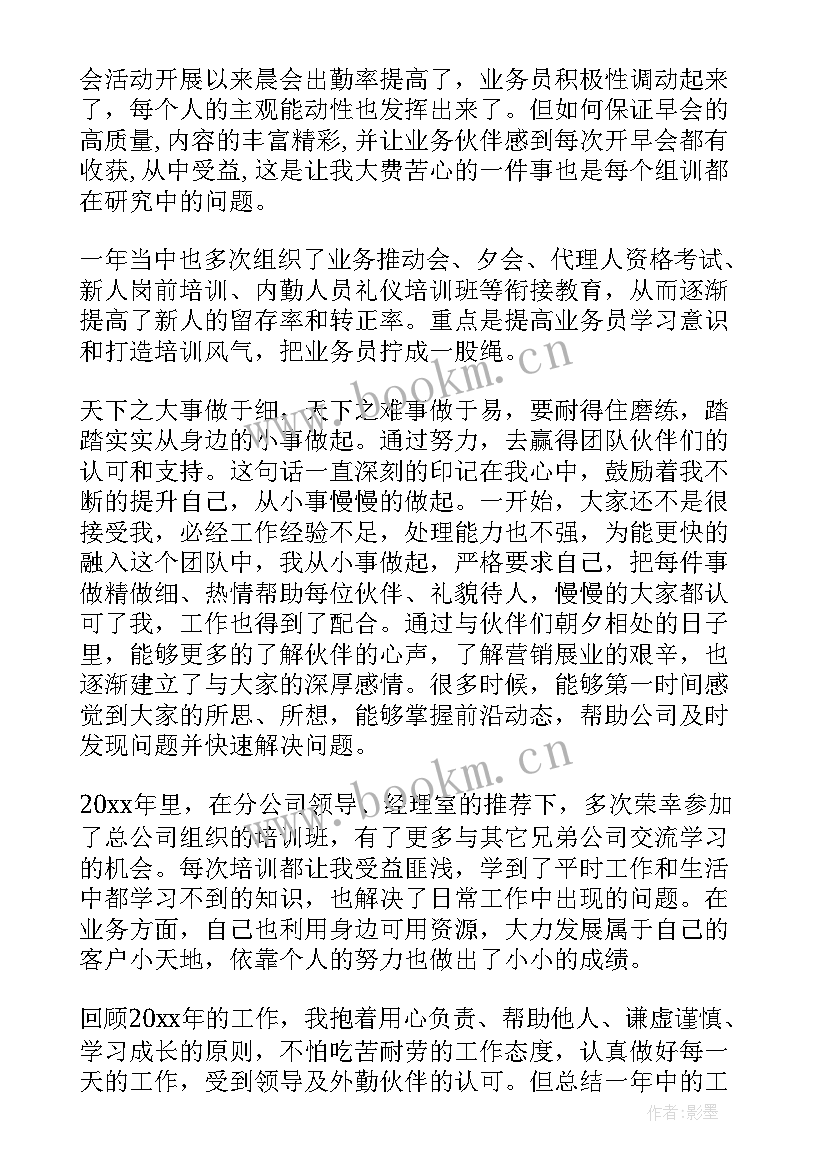 工作总结检察守护人民群众(通用8篇)