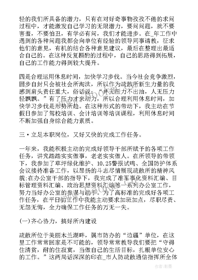 最新部队完成任务情况总结(优秀10篇)