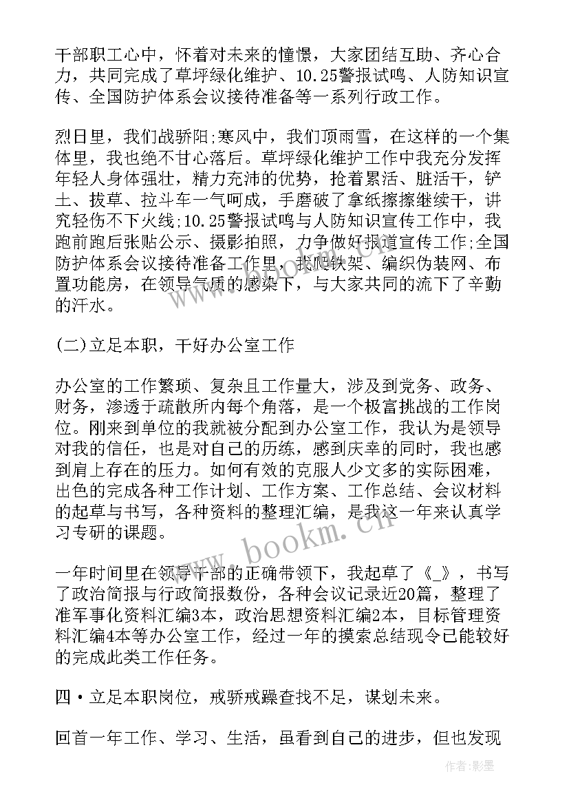 最新部队完成任务情况总结(优秀10篇)