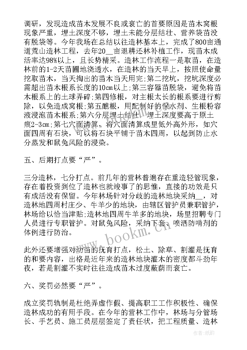 2023年林业工作总结个人 林业执法工作总结(大全7篇)