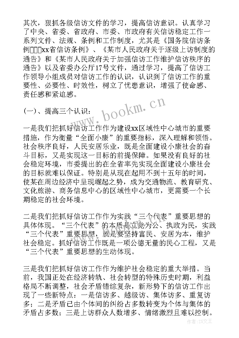 2023年农田水利工作个人总结 水利局工作总结(模板7篇)