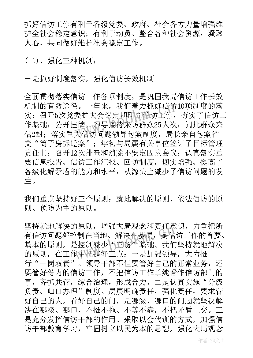 2023年农田水利工作个人总结 水利局工作总结(模板7篇)